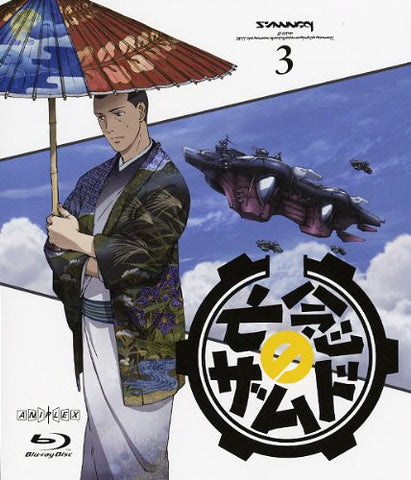 Xam'd: Lost Memories 3