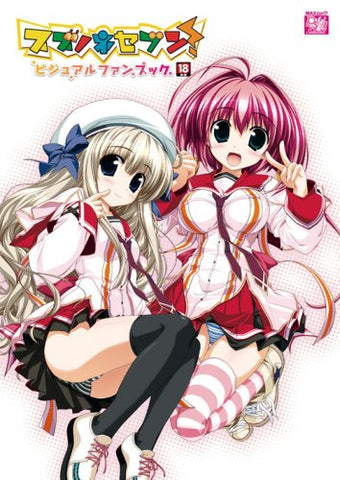 Suzu No Ne Seven! Visual Fan Book