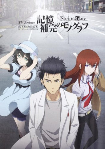 Steins;Gate Official Guidebook: Kioku Hokan No Monograph