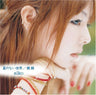 Hoshi No Nai Sekai / Yokogao