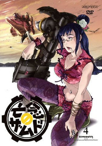 Xam'd: Lost Memories 4