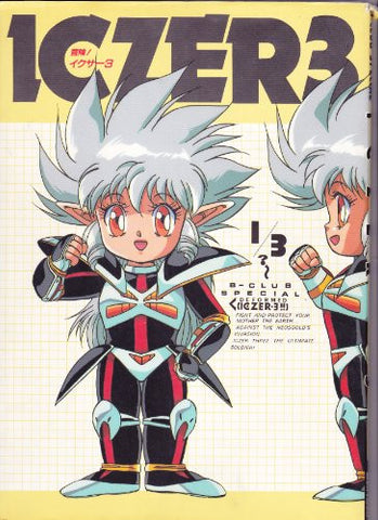 Bouken! Iczer 3 Illustration Art Book