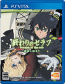 Owari No Seraph Unmei no Hajimari