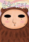 Utsurun Desu Vol.1