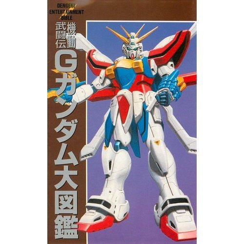 SD Gundam Daizukan - BANDAI Playdia (Japon) - Figurine Neuve Sous Scellé