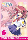 Tsuyokiss Cool X Sweet Vol.6