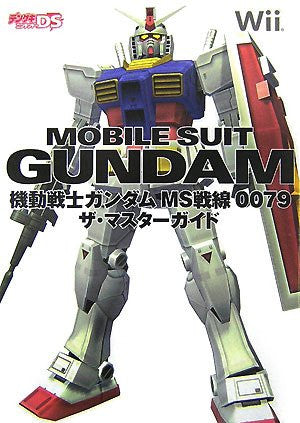 Mobile Suit Gundam Ms Sensen 0079 Master Guide Solaris Japan