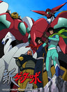 Shin Getter Robo Blu-ray Box