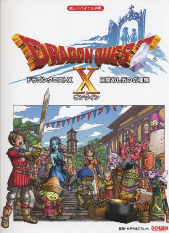Dragon Warrior (Quest) X Beginner Rank Piano Solo Arrange Sheet Music Book
