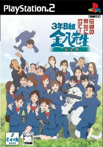 3-Toshi B-Kumi Kinhachi Sensei (Best)