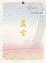 Sengoku Blog Gata Rodoku Geki - Samurai.com Murakumo