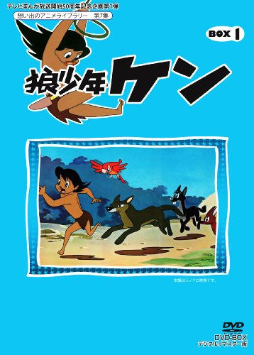 想い出のアニメライブラリー 第7集 狼少年ケン DVD-BOX Part2 デ… Okami Shonen Ken / Omoide No Anime Library Dai 7 Shu Dvd Box Part
