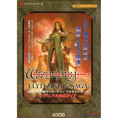 Ss Ver & Win Ver Wizardry Llylgamyn Saga Visual Official Guide
