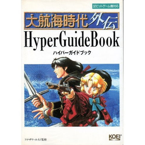 Uncharted Waters Gaiden Hyper Guide Book / Ps