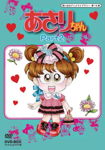 あさりちゃん DVD-BOX Part1&2 デジタルリマスター版 51uJXcIqfNL.jpeg?v=1571440130