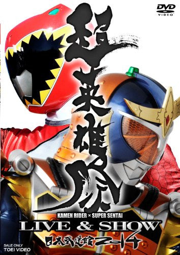 Cho Eiyu Sai Kamen Rider X Super Sentai Live u0026 Show Nippon Budokan 2014