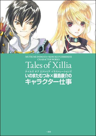 Tales Of Xillia Illustrations Inomata Mutsumi × Fujishima Kousuke No Character Shigoto