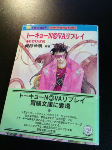 Tokyo Nova Replay Death When You Turn Around Game Book / Rpg