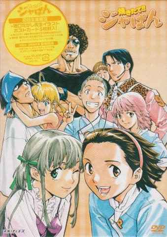 Yakitate!! Japan Yakitate!! 9 hen Vol.5