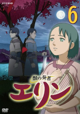 Erin The Beast Player Vol.6