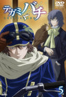 Tegami Bachi Vol.5