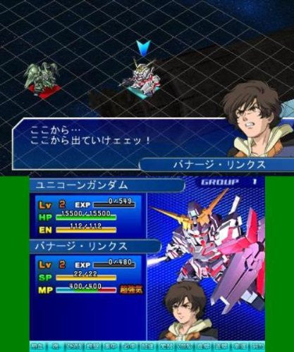 SD Gundam G Generation 3D - Solaris Japan SD Gundam G Generation 3D - Solaris Japan
