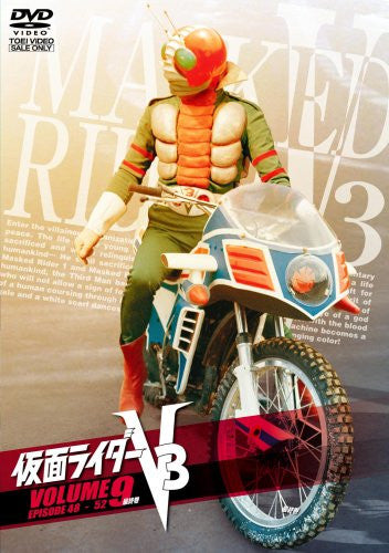 Kamen Rider V3 VOL.9 - Solaris Japan