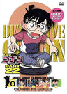 Detective Conan Part 22 Vol. 8