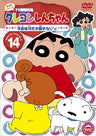 Crayon Shin Chan The TV Series - The 4th Season 14