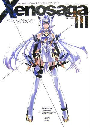 Xenosaga Episode Iii: Also Sprach Zarathustra Perfect Guide Book / Ps2