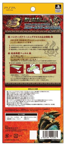 Monster Hunter Portable 3rd Edition Cleaning Cloth (Map)