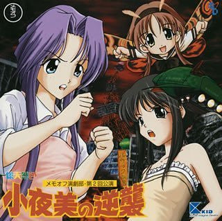 Memories Off Drama Club 2nd Performance 'Koyomi's Counterattack'