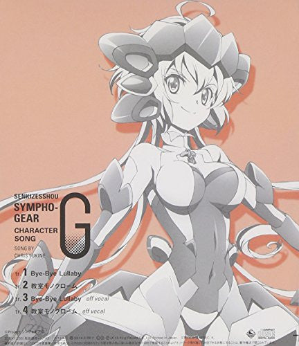 SENKIZESSHOU SYMPHOGEAR G CHARACTER SONG #6 / Chris Yukine (CV