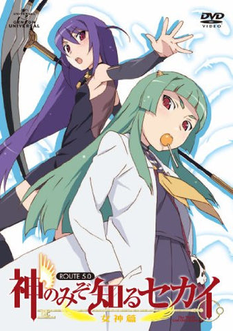 World God Only Knows Megami Hen Route 5.0