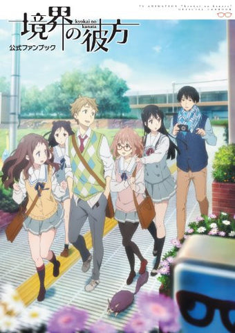 Beyond The Boundary / Kyokai No Kanata Official Fan Book