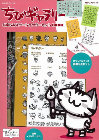 Chibi Gallery Starionery Set Book W/Note Book/Pen Case/Clear File/Sticker/Ballpoint