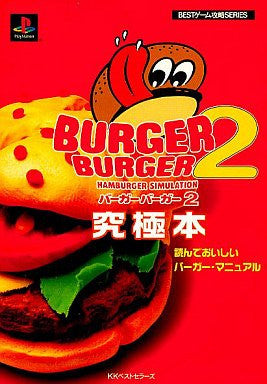 Burger Burger 2 Ultimate Burger Manual Book (Best Game Strategy 