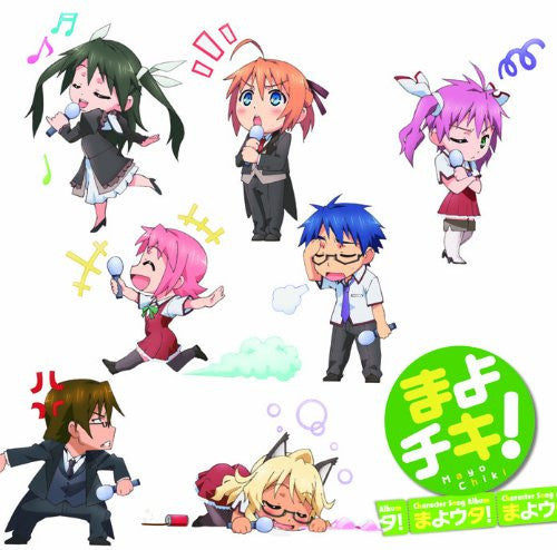 Mayo Chiki! Character Song Album - Mayo Uta! - - Solaris Japan