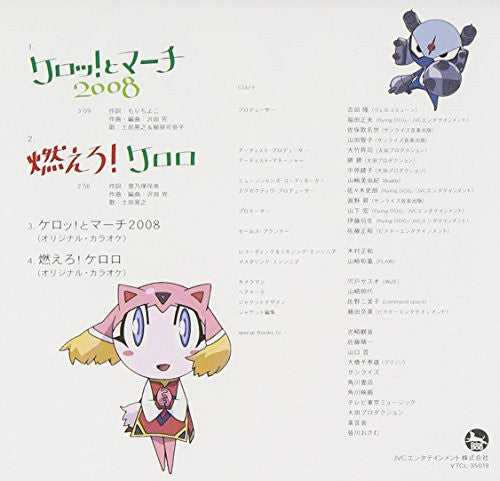 Kero't March 2008 / Teruyuki Uchida & Kanako Yanagihara - Solaris