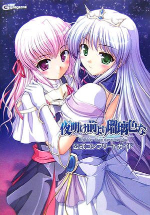 Yoake Mae Yori Ruri Iro Na Brighter Than Dawning Blue Official Complete Guide
