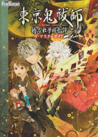 Tokyo Mono Hara Shi Karasu No Mori Gakuen Kitan The Master Guide Book / Psp
