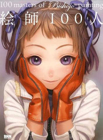 100 Masters Of Bishoujo Painting