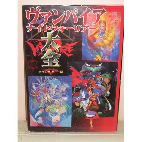 Vampire Knight Warrior Perfect Illustration Art Book / Arcade