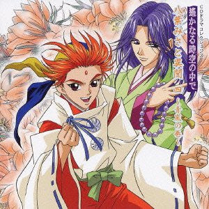 CD Drama Collections Harukanaru Toki no Naka de: Hachiyou Misato Ibun 4 ~Seiran no Maki~