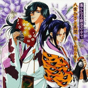 CD Drama Collections Harukanaru Toki no Naka de: Hachiyou Misato Ibun 1 ~Kenka no Maki~