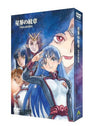Emotion The Best: Seikai No Monsho DVD Box