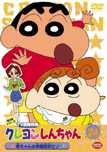 Crayon Shin Chan The TV Series - The 3rd Season 24 - Solaris Japan