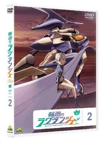 Rin-ne No Lagrange / Lagrange - The Flower Of Rin-ne 2