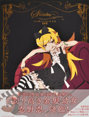 Monogatari Series: Second Season Oshino Shinobu