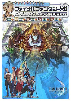 Final fantasy xii discount revenant wings wii u